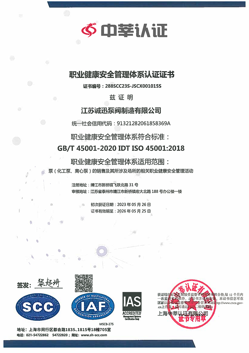 诚迅ISO14001健康认证环境认证-3